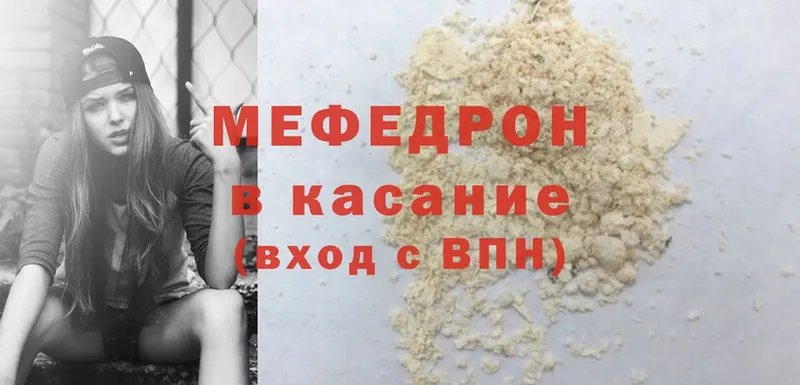 Меф mephedrone  Кудрово 